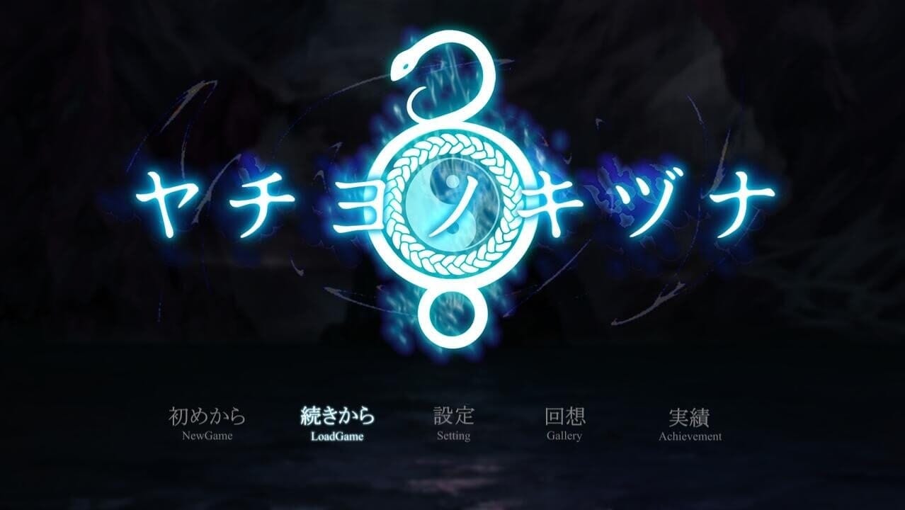 A1742 探索解密RPG汉化 八代木津奈内嵌AI汉化版 PC端 预览图
