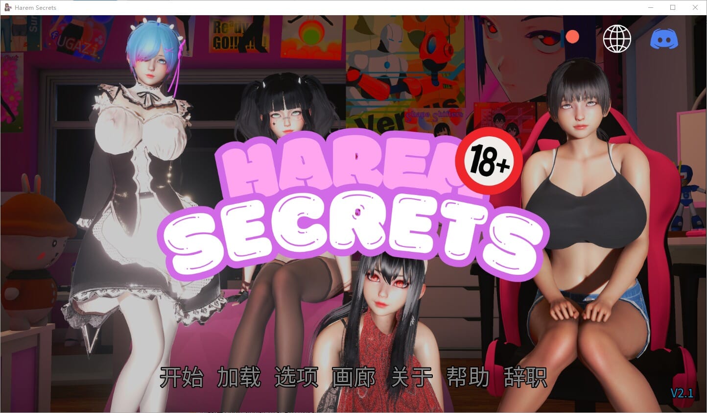 A1754 SLG汉化 多角色关系的秘密多角色关系Secrets2.1 双端 汉化版 预览图