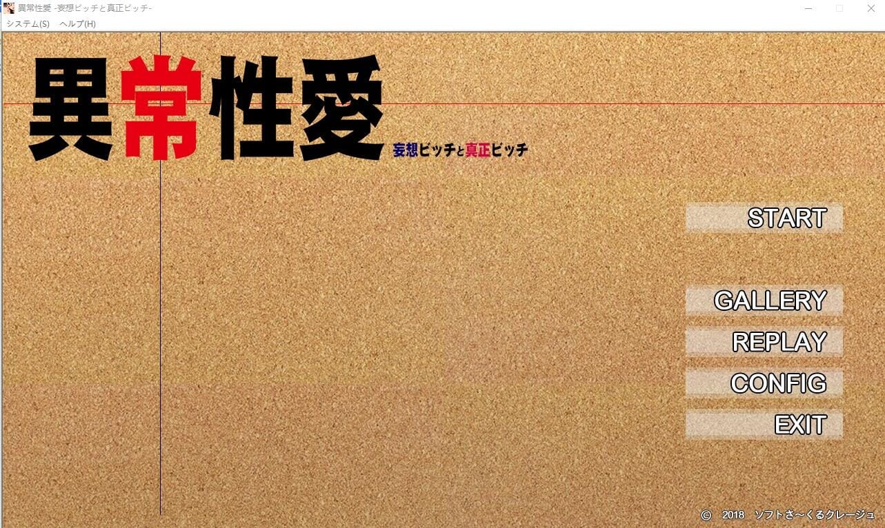 A1767 ADV汉化 异常杏爱-妄想反派角色与真正反派角色AI汉化版 PC端 AI汉化完整版 预览图