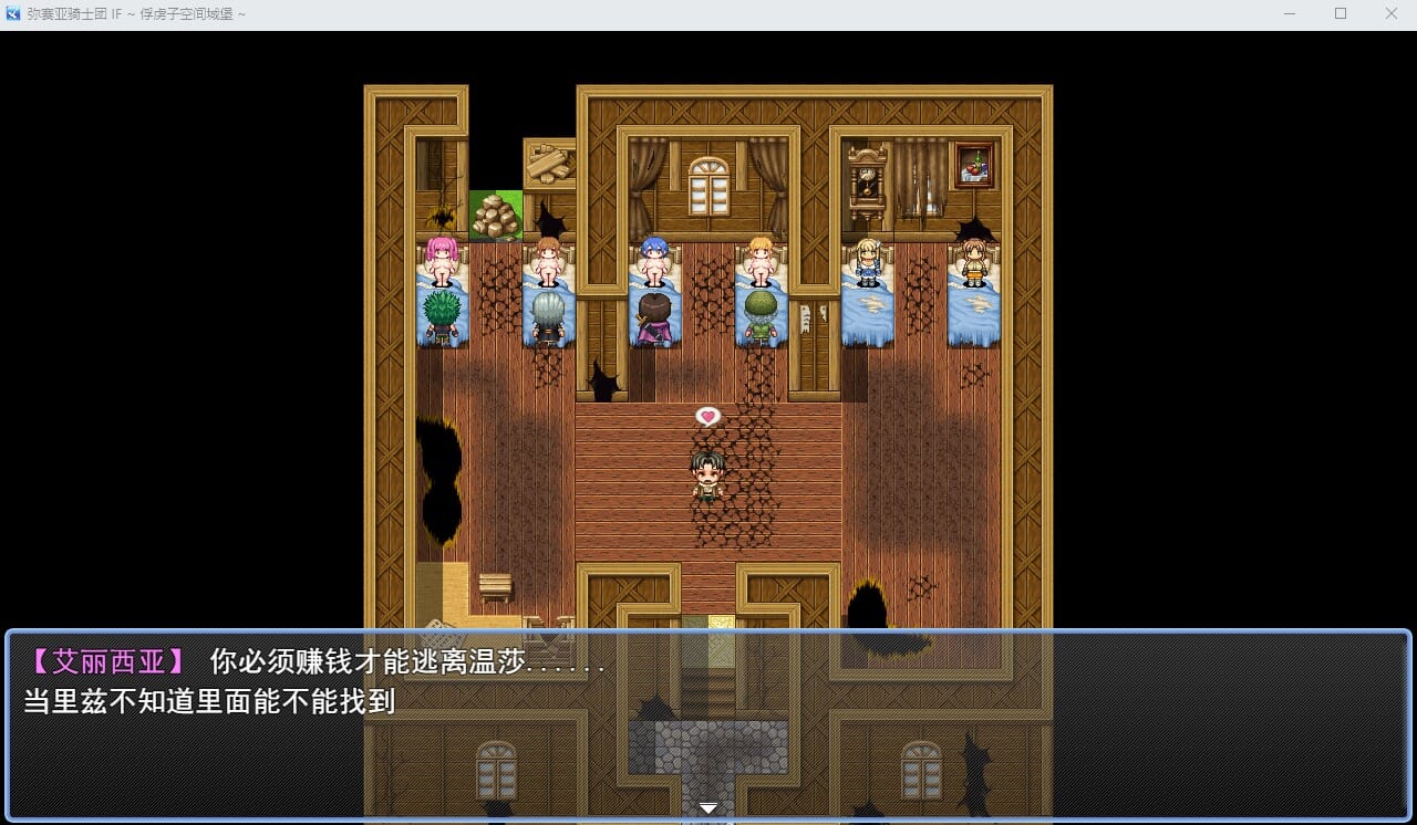 A2337 RPG汉化 弥赛亚骑士团IF：被困于的亚空间城AI汉化版+全回想存档 预览图
