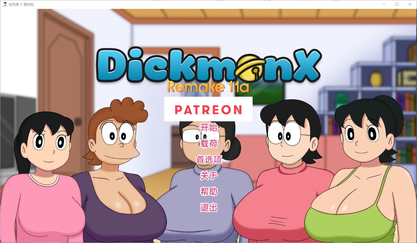 A2384 SLG汉化 盯档猫哆啦A梦世界XDickmonXRemake 双端 汉化版 预览图