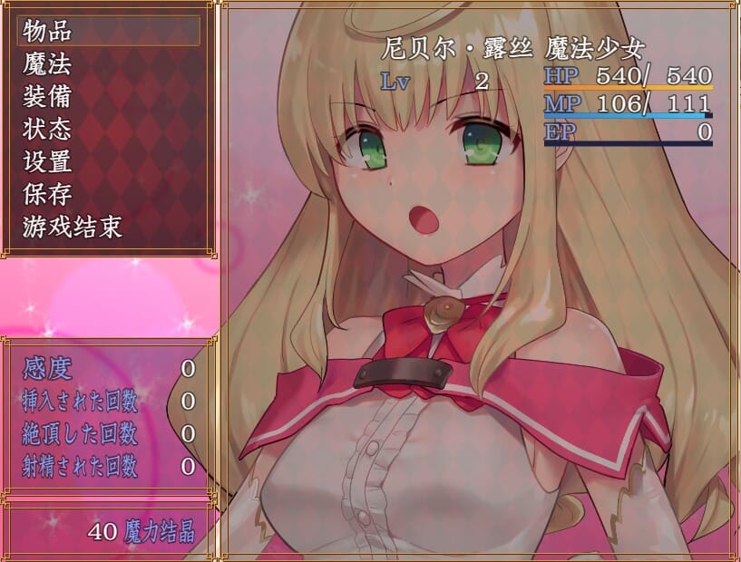 A2414 爆款RPG汉化战斗RPG 魔法少女尼贝尔露丝！精修汉化版+全CG存档 预览图