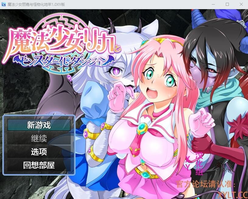 A2401 RPG汉化 魔法少女莉卡与怪物化地下城1.0 双端 AI汉化版 预览图