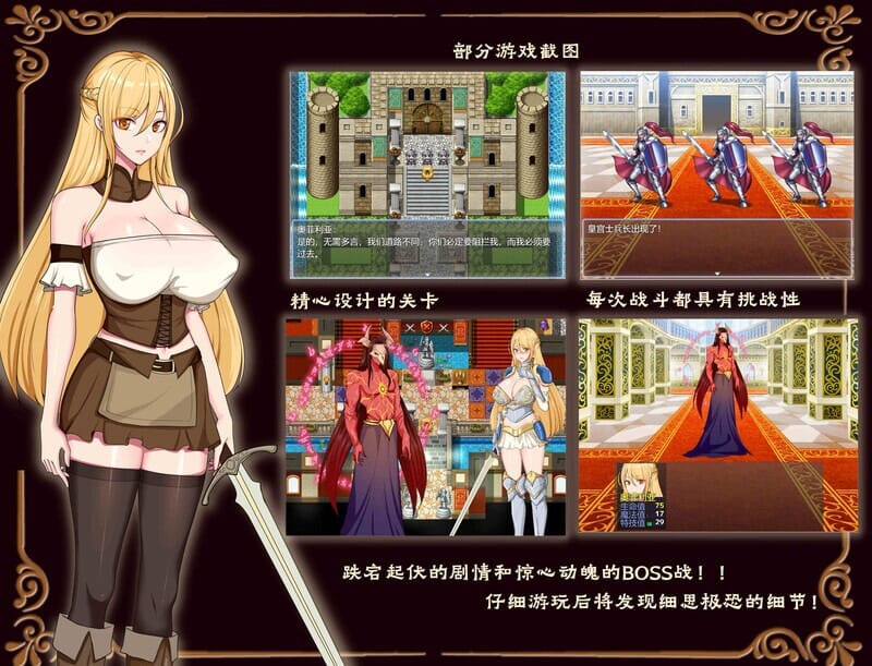 A2409 RPG官方中文 奥菲莉亚的困境官中完整版本 预览图