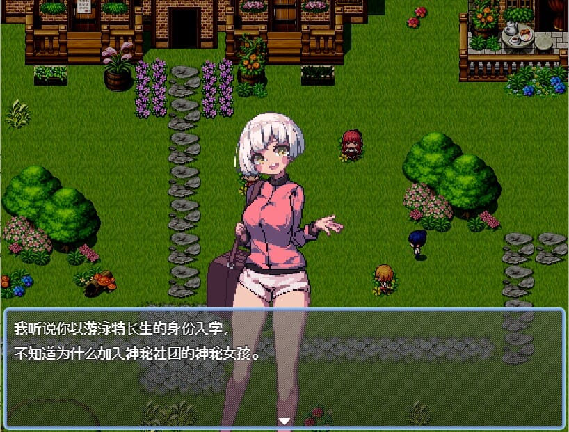 A2198 RPG汉化 那个夏天的小岛あの夏の島1.1官方汉化完整版本 预览图