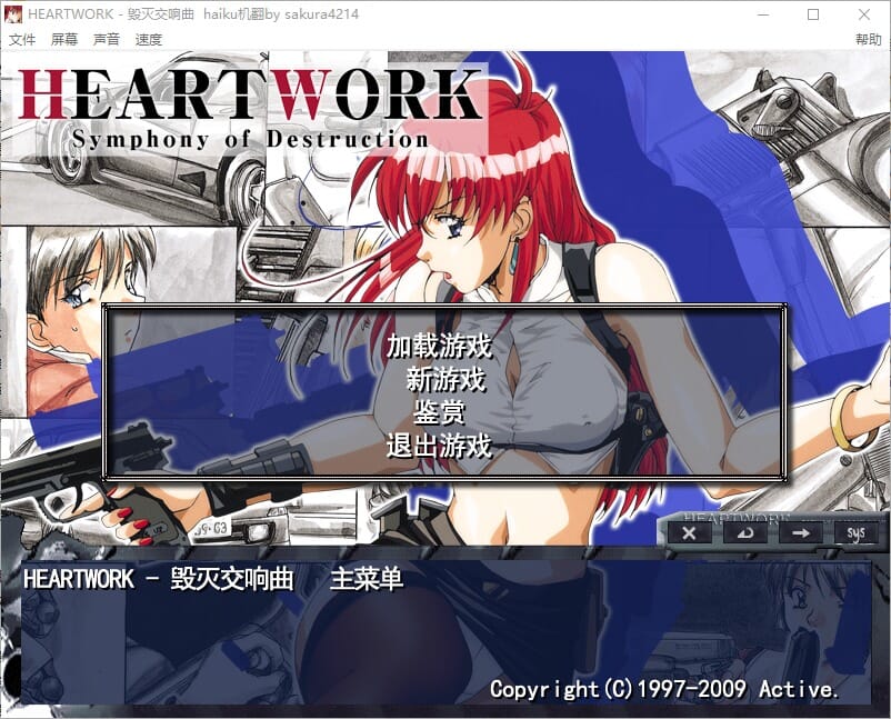 A2217 ADV中文 毁灭交响曲-HEARTWORK-SymphonyofDestruction-AI汉化完整版本+全 PC端 预览图