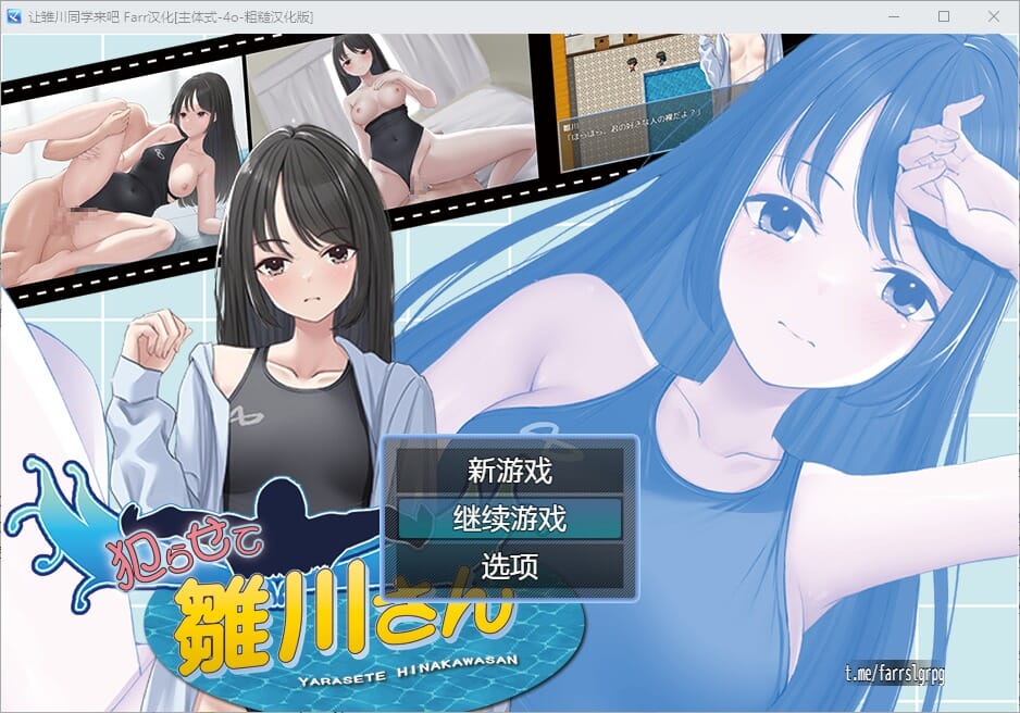 A2617 RPG汉化 让雏川同学来吧犯らせて雛川さんAI汉化版 PC端 预览图