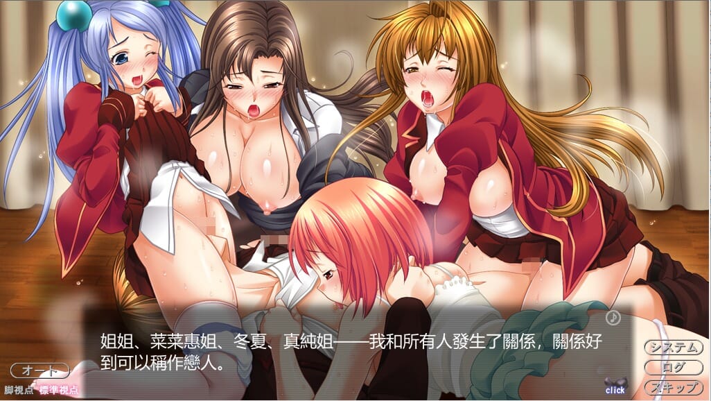 美乳kiss姐-理美 身为弟弟还敢反抗...真是太嚣张了！ PC端 AI汉化版 预览图
