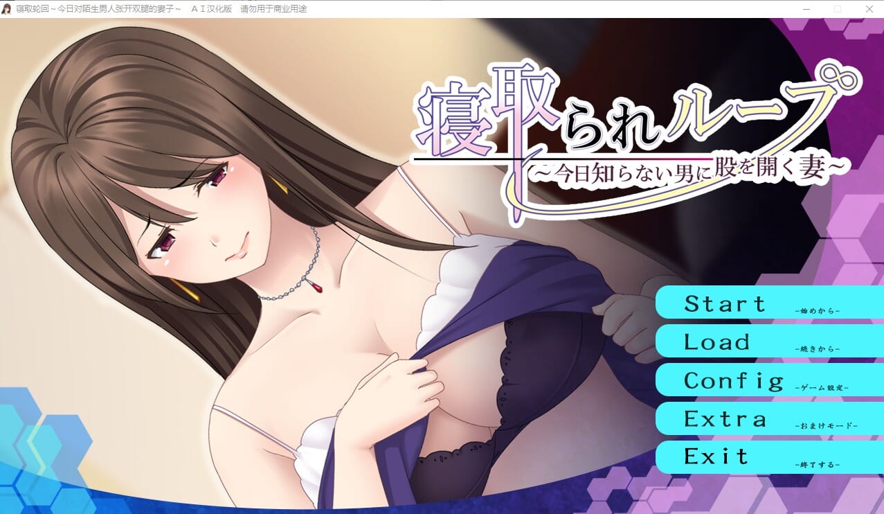 情感波折轮回~今日对陌生男人张开双腿的伴侣 PC端 AI汉化版 预览图