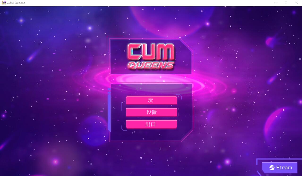 CUM 女王：CUM Queens 官方中文高清版 PC端 官中高清版 预览图