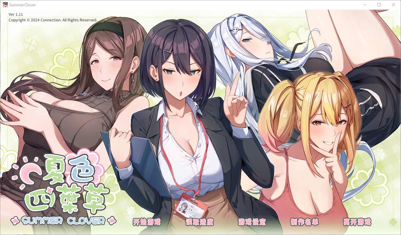 夏色四叶草 Summer Clover-Build.16558414-1.11-官方中文高清版 PC端 官中高清版 预览图