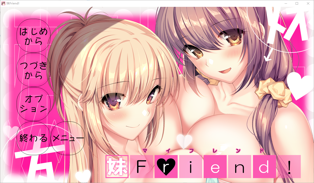 妹朋友！妹Friend! PC端 AI汉化完整版 预览图