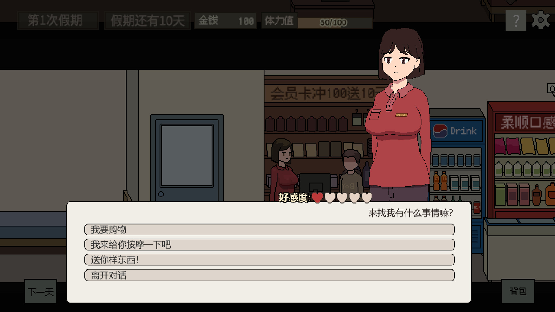 美女公寓 PC端 官中版 预览图