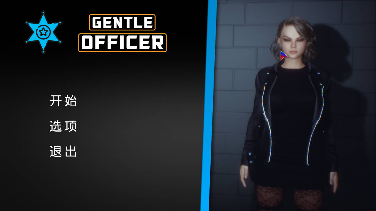 文雅的警官/Gentle Officer PC端 官中版 预览图