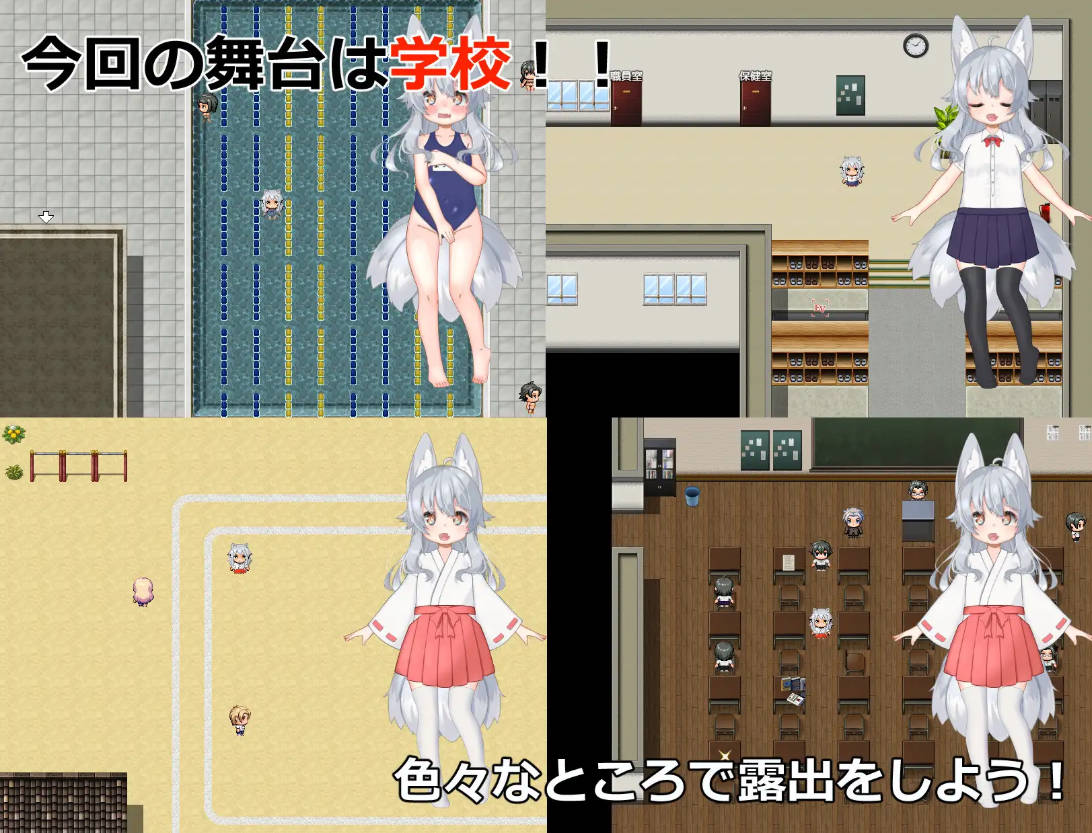 悠露子的校园户外剧情生活/よろずの学園户外剧情生活~Fox Exhibitionism~ PC端 AI汉化版 预览图