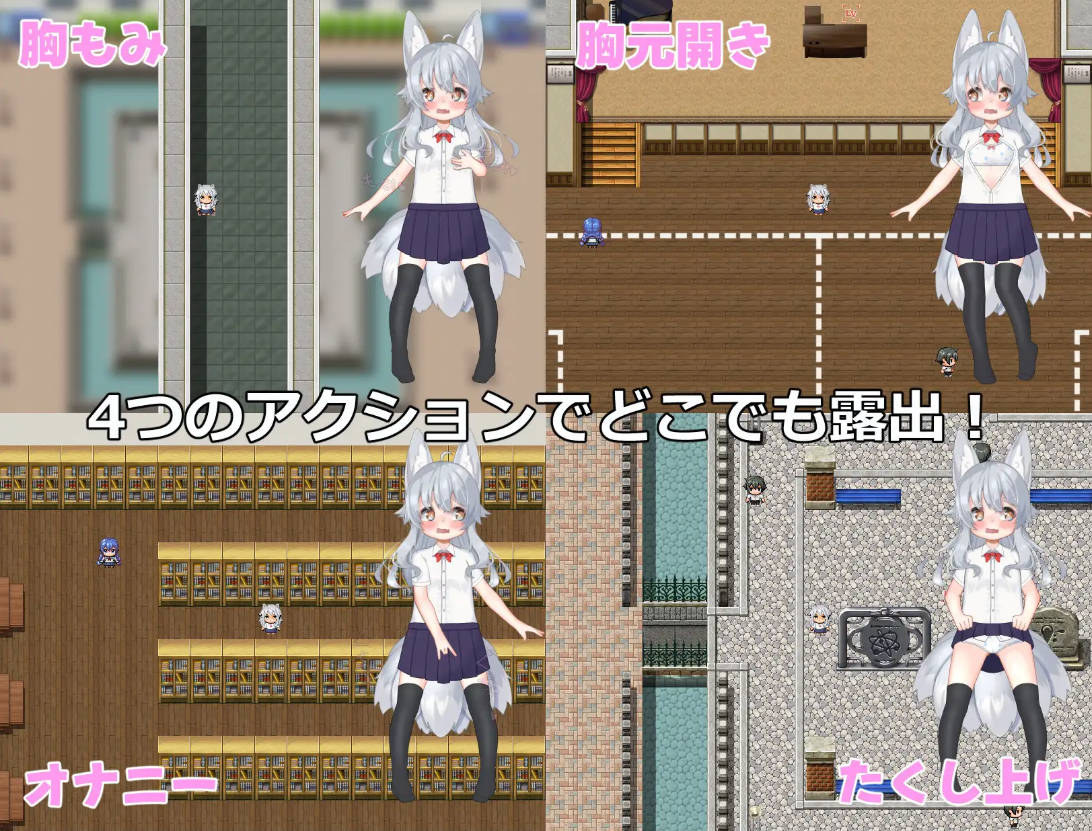 悠露子的校园户外剧情生活/よろずの学園户外剧情生活~Fox Exhibitionism~ PC端 AI汉化版 预览图