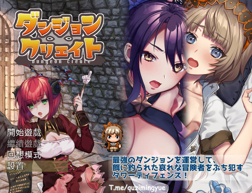 迷宫∞创造/迷宮∞創造 双端 官中版 预览图