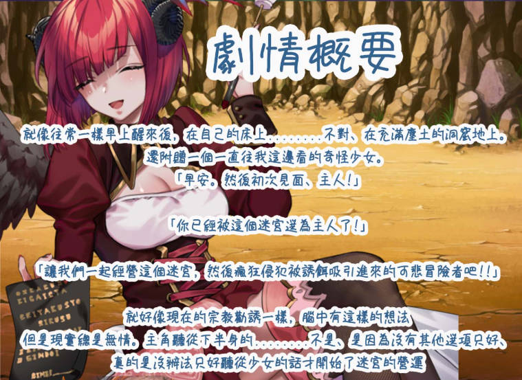 迷宫∞创造/迷宮∞創造 双端 官中版 预览图