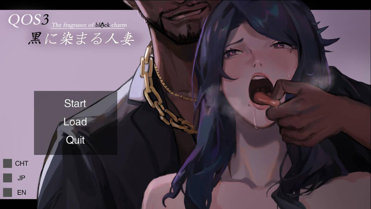 染黑的已婚女人/QOS♠Wife3~黒に染まる伴侣角色~ PC端 官中版 预览图
