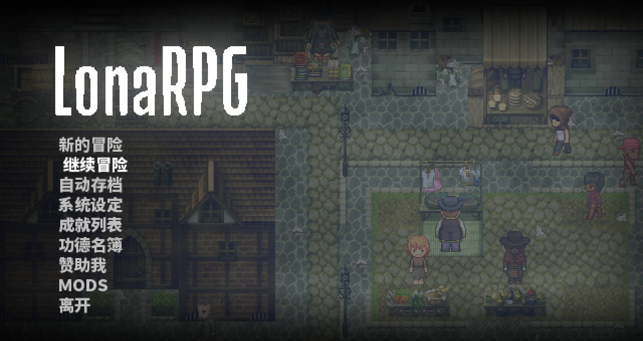 洛娜的世界/LonaRPG B.0.10.7 PC端 官中版 预览图
