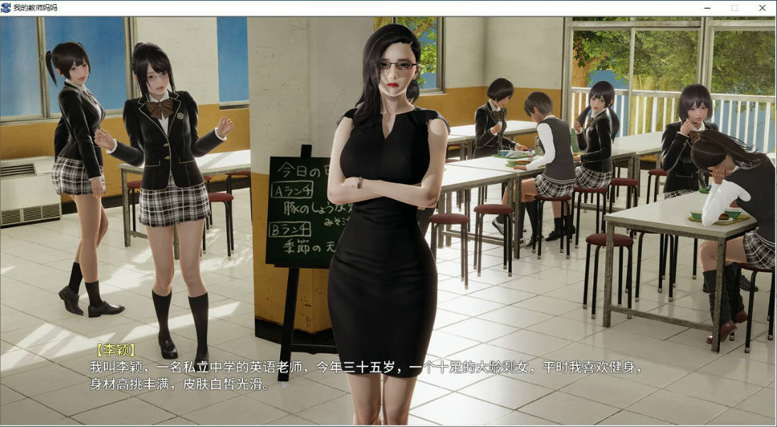不是小十七：我的教师妈妈 上+下 PC端 官中版 预览图