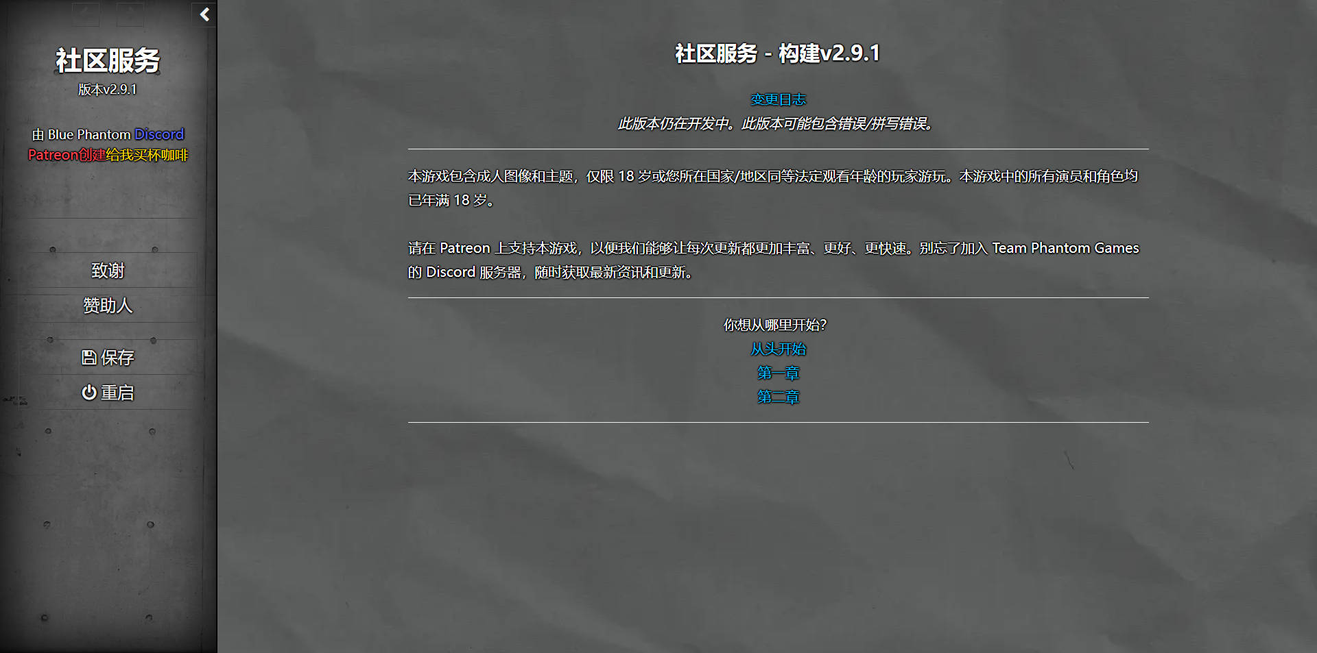 社区服务/Community Service 2.9.1 FULL 浏览器汉化 PC端 汉化完整版 预览图