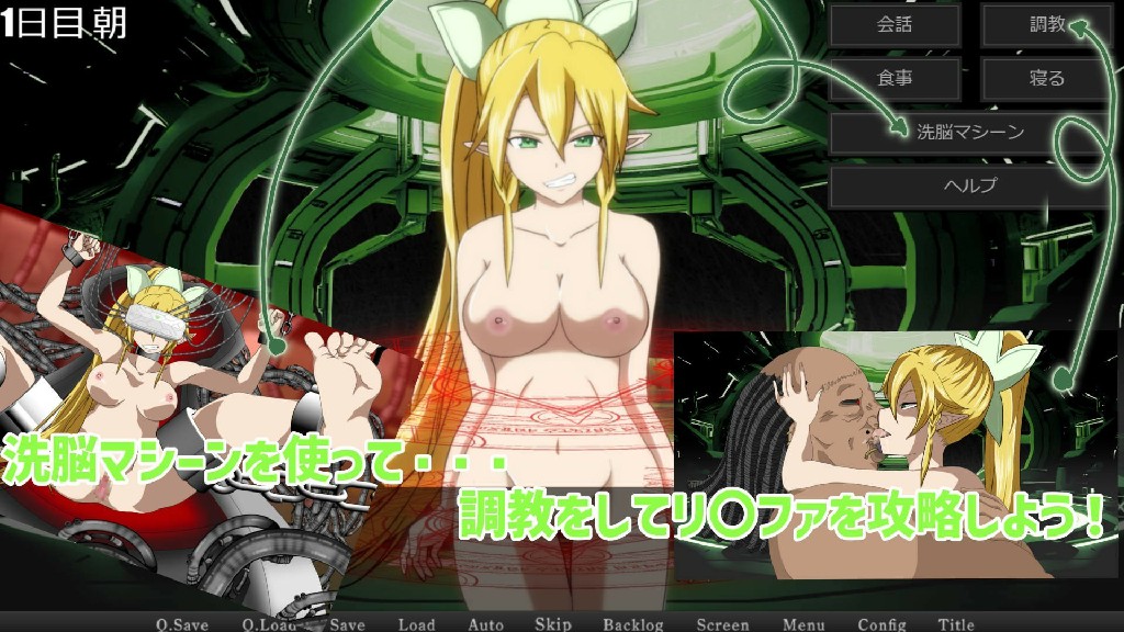 刀剑神域同人：ualize Adultic Online Side Story:LEAFA番外篇 双端 汉化版 预览图