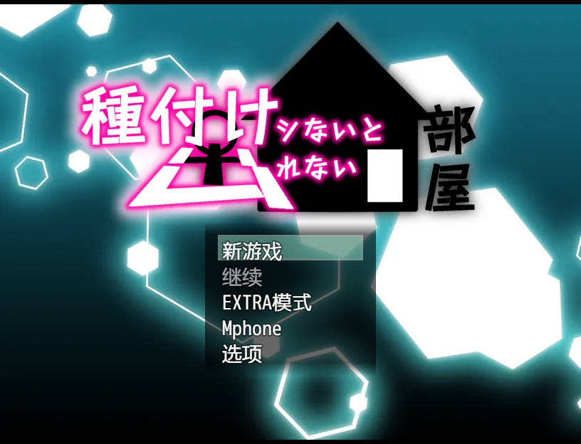 不播种就出不去的房间～NTR姐姐正太味～/種付けシないと出れない部屋～NTRおねショタ味～ 双端 AI汉化版 预览图