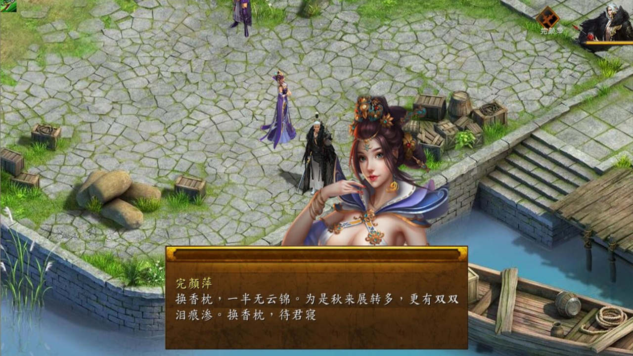 金庸群侠传5 爱与死 仙狐MOD 1.22.1.2 PC端 官中版 预览图