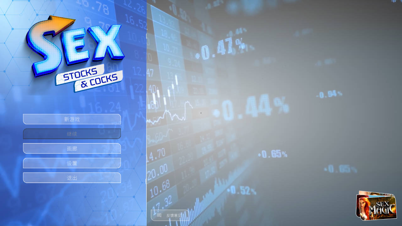 性, 股票&欲望/, Stocks & Cocks PC端 官中版 预览图