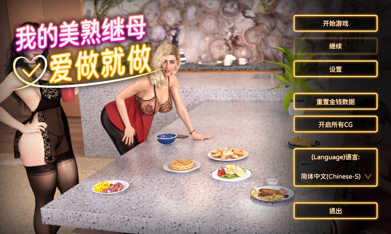我的美熟继母:爱做就做/My MILF Stepmom: Free Use PC端 官中版 预览图