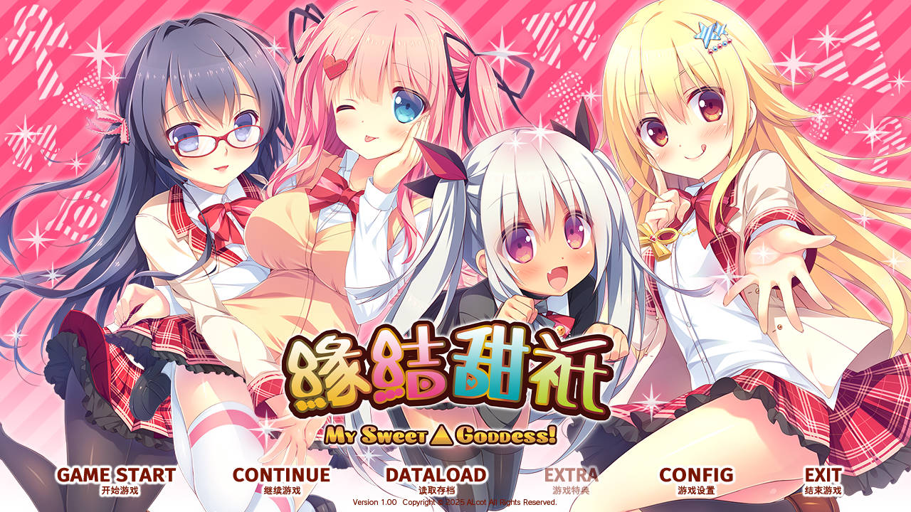 缘结甜祇 ~My Sweet Goddess~ PC端 官中版 预览图