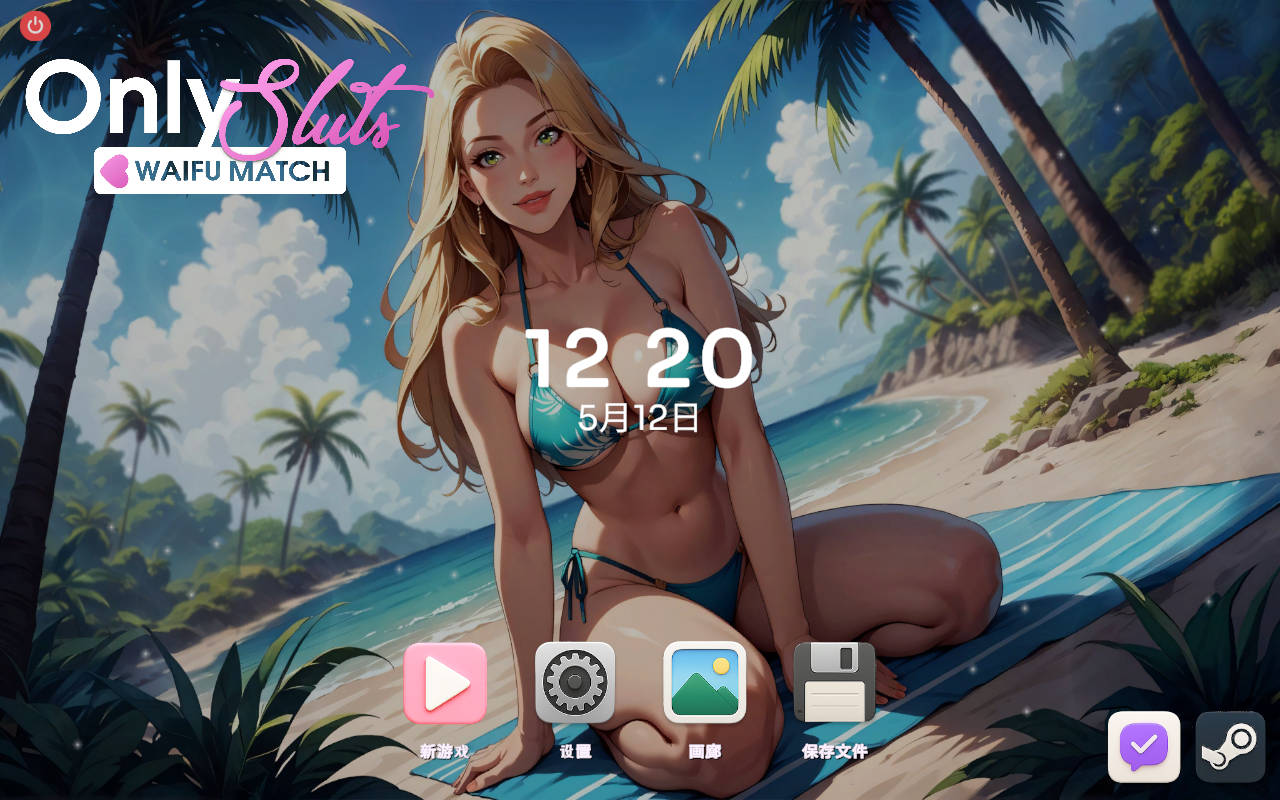 专属开放性格: 老婆匹配/OnlySluts: WAIFU MATCH Demo PC端 官中版 预览图