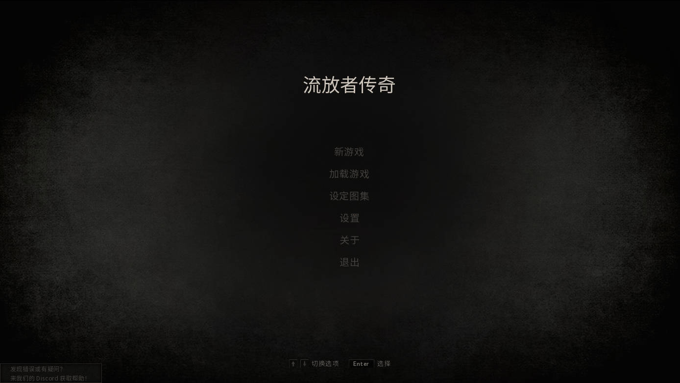 流放者传奇/The Book of Outcasts Deluxe Uncensored PC端 官中版 预览图