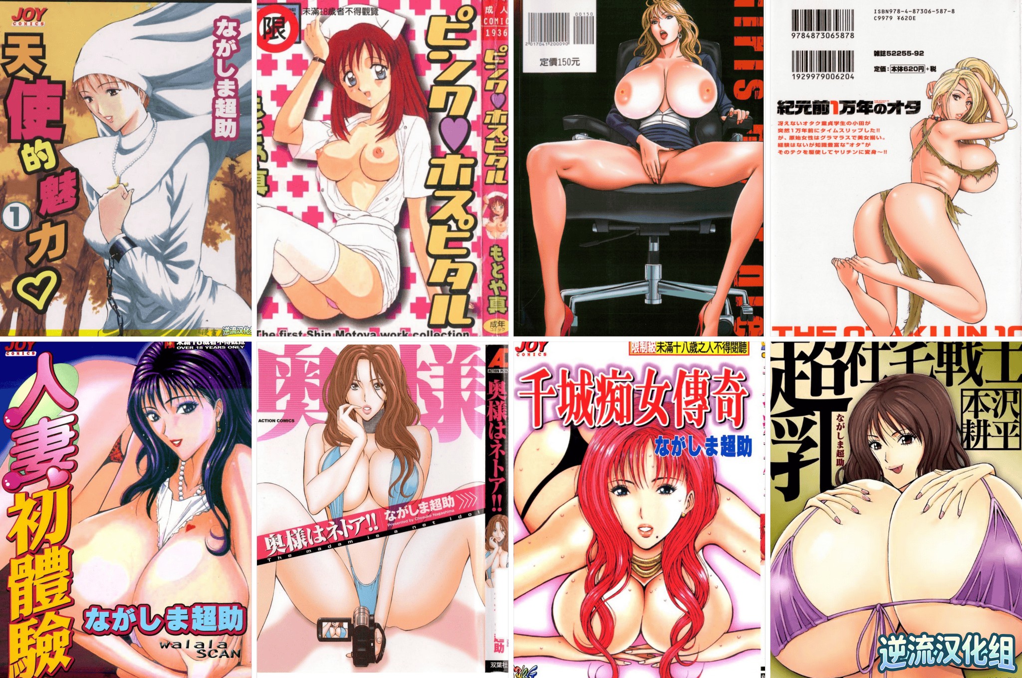 长岛超助合集 汉化 整理 漫画图集 预览图