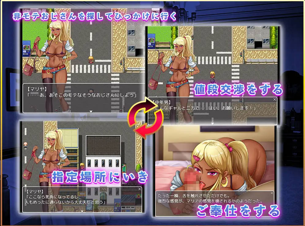 辣妹杀手/ギャル喰い PC端 AI汉化更新版 预览图