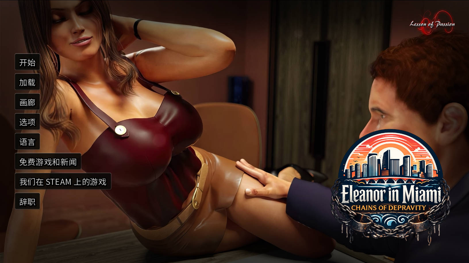 迈阿密的埃莉诺：堕落的枷锁/Eleanor in Miami: Chains of depravity PC端 官中版 预览图