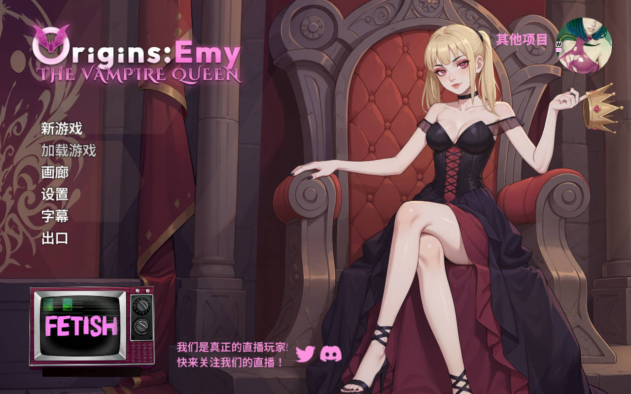 艾米直播秀：吸血鬼女王的诞生/EmyLiveShow Origins: Emy the Vampire Queen PC端 官中更新版 预览图