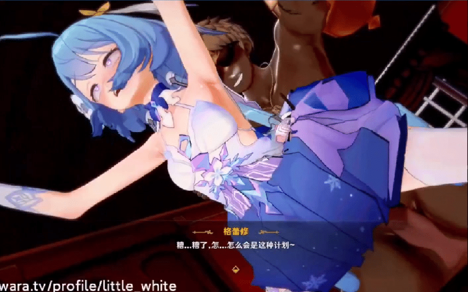 MMD Little White 3月23崩坏NTR 落入陷阱沦为妊娠工具的格蕾修 动漫视频 预览图