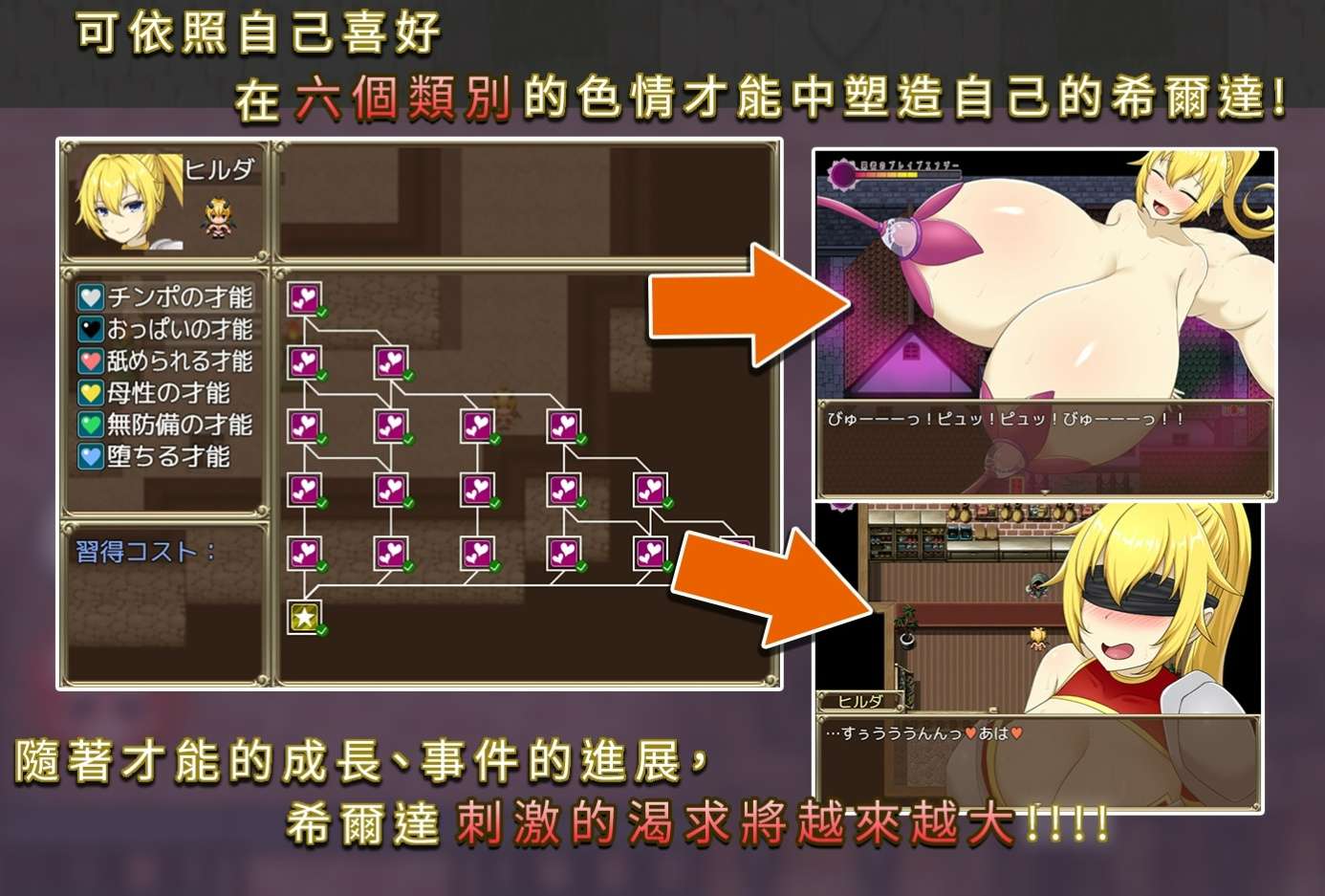 希尔达与迷宫之塔 官中汉化(ヒルダと迷宫の塔) PC端 官中版 预览图
