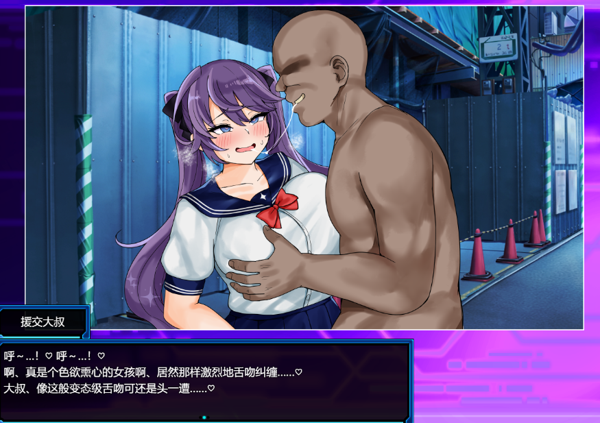 星月明日奈与迷宫的地下街 - Append - 本篇+番外 个人汉化(星月明日奈と迷宫の地下街 - Append PC端 汉化更新版 预览图