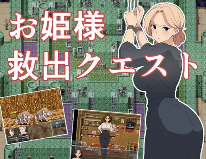公主救出任务 正篇+萝丝篇整合 个人汉化(お姫様救出クエスト ローズ編) PC端 汉化版 预览图