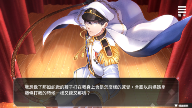 为你臣服 PC端 官中更新版 预览图