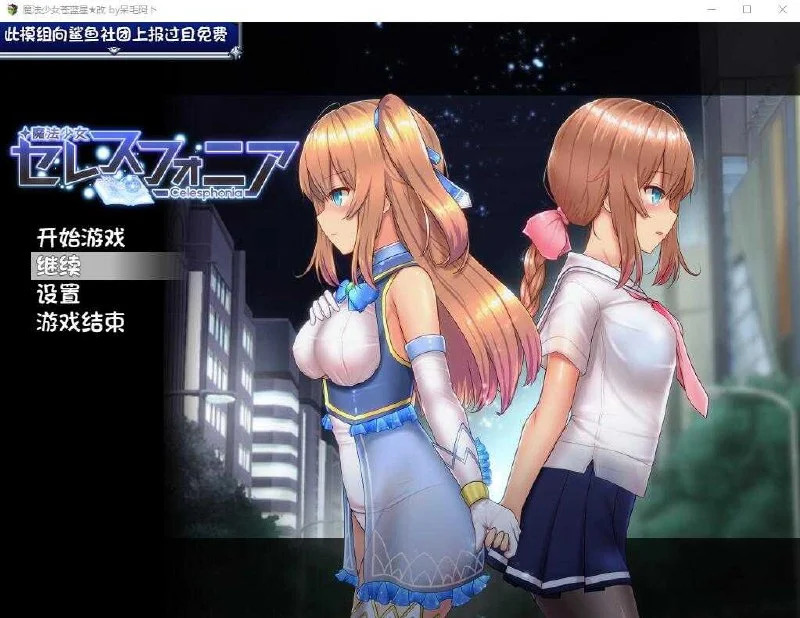 し も ば し ら 工房 （ し も や ） 魔法少女 セ レ ス フ ォ ニア 双端 预览图
