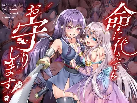 死命必守！ ▫️ 命に代えてもお守りします! ▫️ steam版 ▫️ 安卓端 官中版 预览图