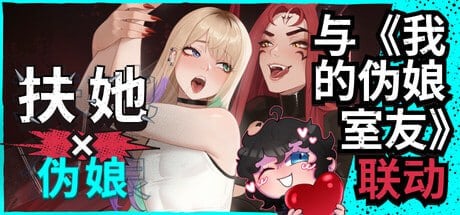 Horny Capybara Games SLG/特殊角色 特殊角色操伪娘 FUTA FUCKS FEMBOYS Pre Alphav v1.0.50 官方中文版+All 官方中文步兵版 PC端 官中高清版 预览图