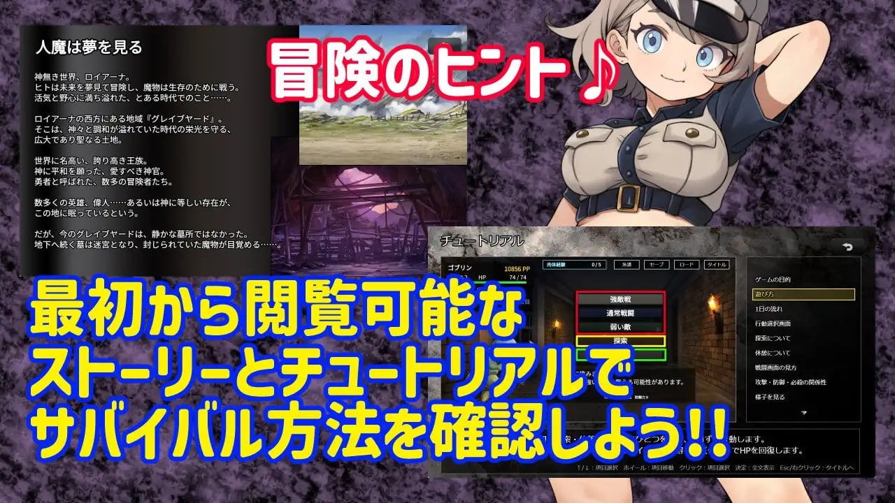 PLUTO 魔物扭蛋～附着幸存者～ /魔物ガチャ～パラサイトサバイバー～ PC端 预览图