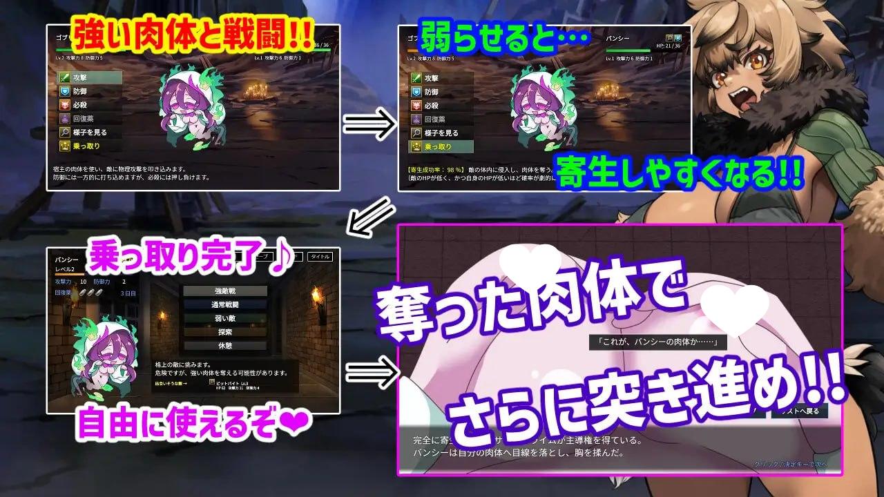 PLUTO 魔物扭蛋～附着幸存者～ /魔物ガチャ～パラサイトサバイバー～ PC端 预览图