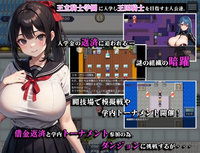 剑与魔法的冲突互动学园 剣と魔法の犯●れ学園 PC端 AI汉化版 预览图
