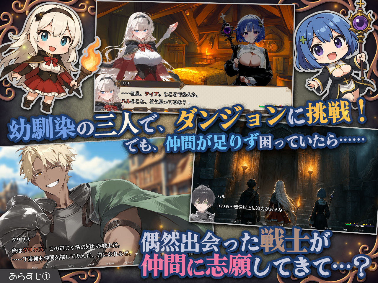 早知道就不该去什么地下城 ダンジョンなんて行かなければよかった PC端 AI汉化版 预览图